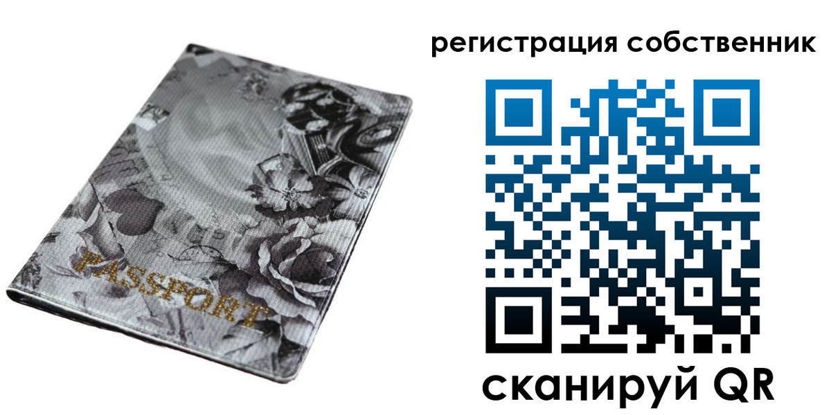 временная регистрация надежно в Козловке