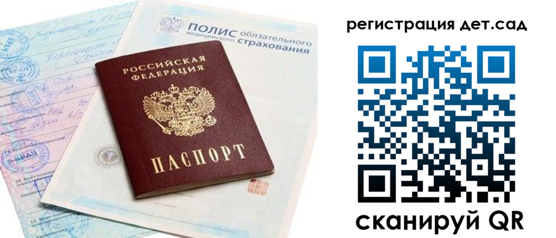 прописка в Козловке
