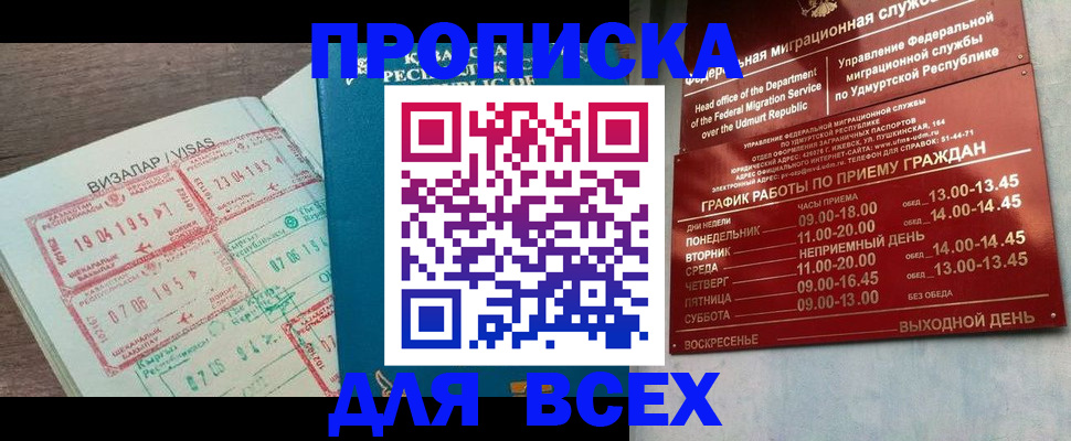 временная регистрация поиск в Козловке