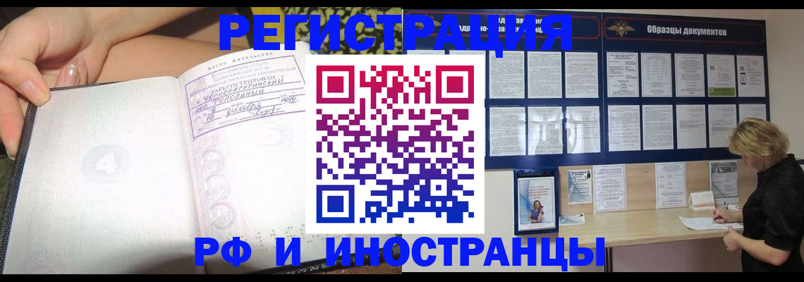 прописка для военкомата в Козловке