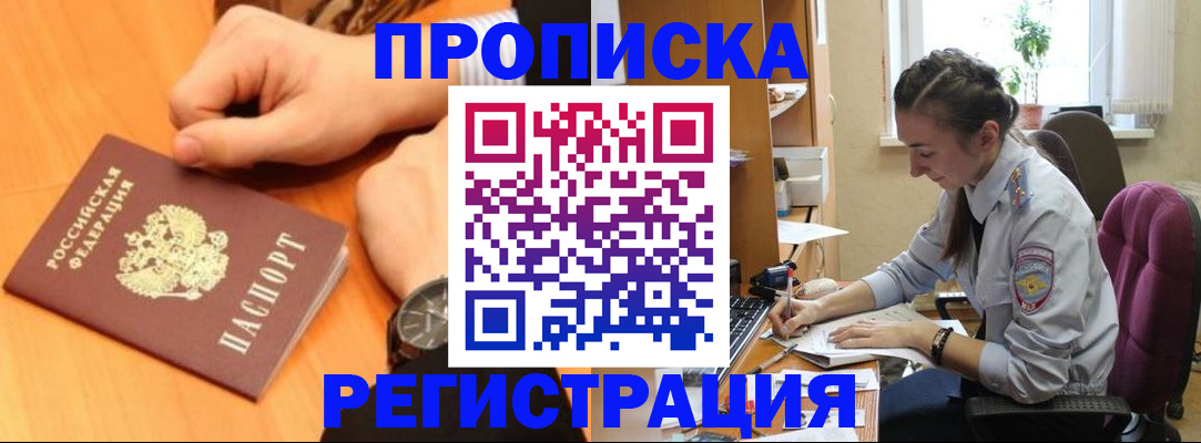 прописка для военкомата в Козловке