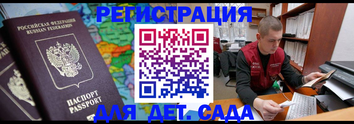 временная регистрация адрес в Козловке