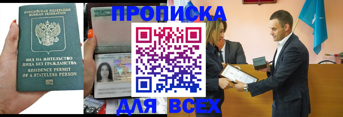временная регистрация для школы в Козловке