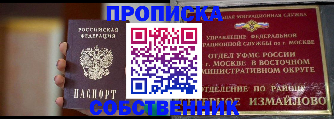 где прописаться в Козловке