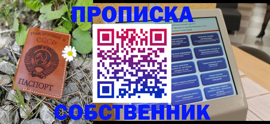 временная регистрация недорого в Козловке
