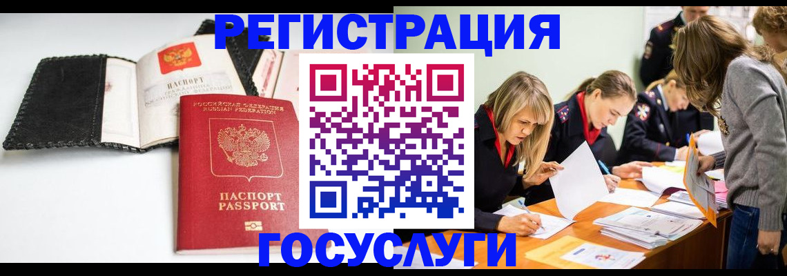 прописка для военкомата в Козловке